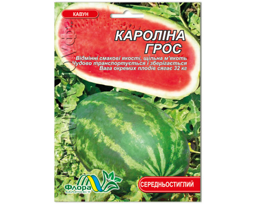 Семена арбуза Каролина Гросс 5г. Флора маркет