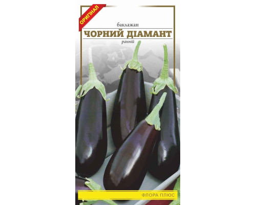 Семена баклажана Черный бриллиант 0,2г. Флора плюс