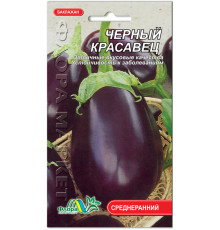 Семена баклажан Черный красавец 0,5г. Флора маркет