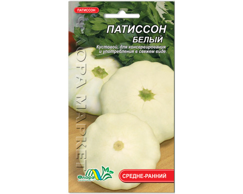 Семена патиссон Белый 3г. Флора маркет