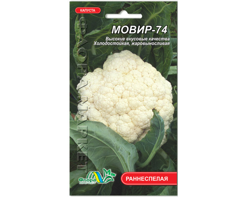 Семена капуста цветная  Мовир-74 Флора маркет  0,3г.