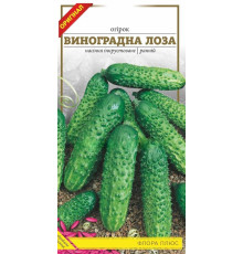 Семена огурец Виноградная лоза 1 г. Флора плюс