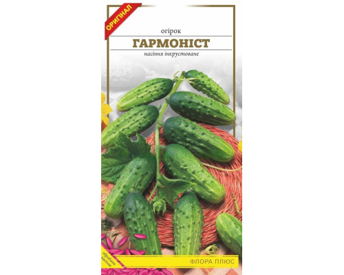 Семена огурец Гармонист 0,5г. Флора плюс