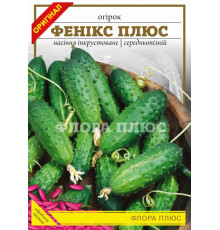 Насіння огірок Фенікс плюс 5г. Флора плюс