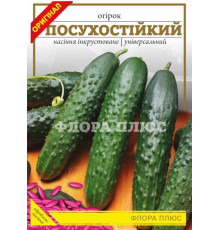 Насіння огірок Посухостійкий 5г. Флора плюс