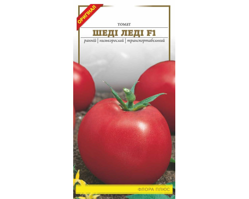 Семена томат Шеди Леди F1  0.1г. Флора плюс