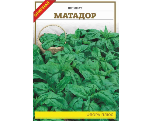 Семена шпинат Матадор 10г. Флора плюс 