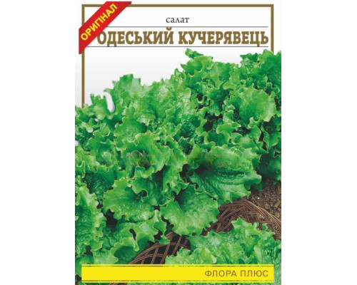 Насіння салат Одеський кучерявец  10г. Флора плюс