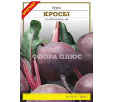 Семена свекла  Кросби 15г. Флора плюс