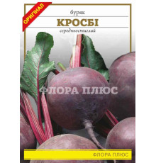 Семена свекла  Кросби 15г. Флора плюс