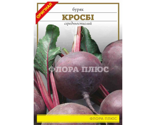 Семена свекла  Кросби 15г. Флора плюс