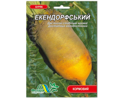Насіння буряк кормовий Екендорфський 30г. Флора маркет