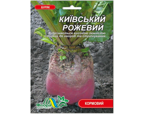Насіння буряк кормовий Київська рожева 30г. Флора маркет