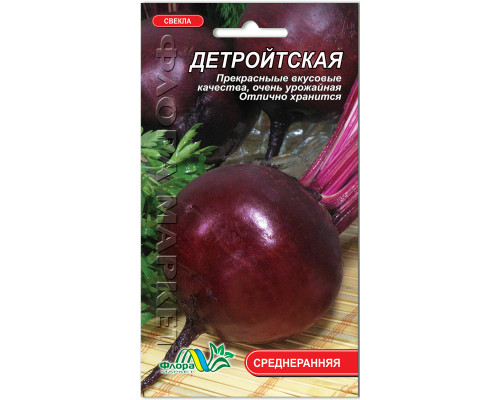 Семена свекла Детройтская 2г. Флора маркет