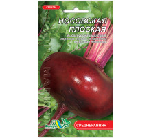 Семена свекла Носовская плоская 3г. Флора маркет