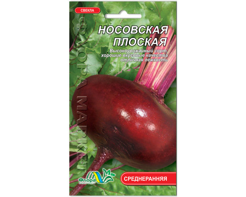 Насіння буряк Єгипетський плаский 3г. Флора маркет
