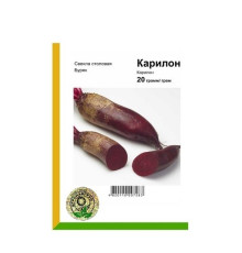 Семена свекла столовая Карилон 20гр. Rijk Zwaan Голландия