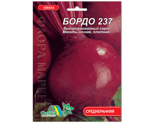 Семена свекла Бордо 237 Флора маркет 10г.