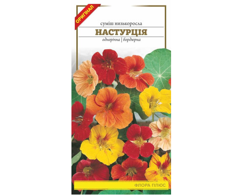 Семена цветов Настурция 1,2г. Флора плюс