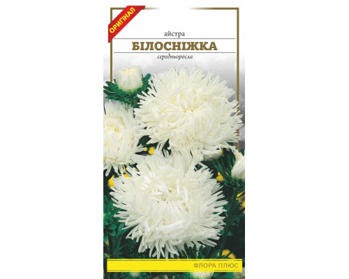 Семена цветов астра  Белоснежка 0,2 г. Флора плюс