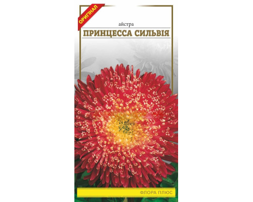 Семена цветов астра Принцесса Сильвия 0,2 г. Флора плюс