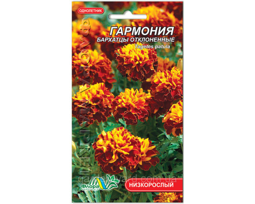 Насіння квітів чорнобривці Гармонія Флора маркет