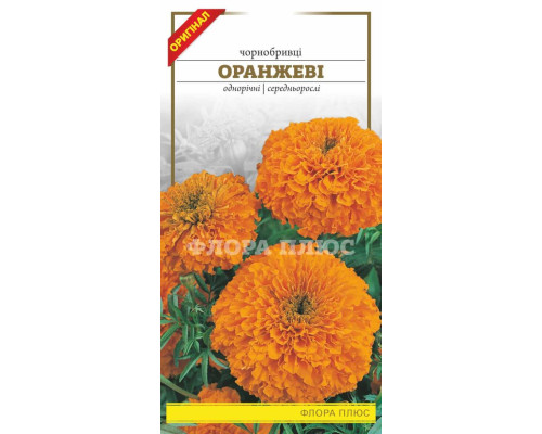 Семена цветов бархатцы Оранжевые Флора плюс