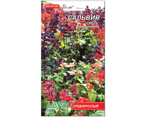 Семена цветов Сальвия смесь Флора маркет