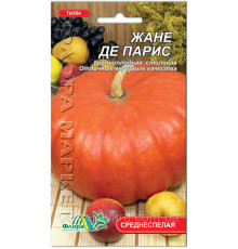 Насіння гарбуз Жане де Паріс Флора маркет
