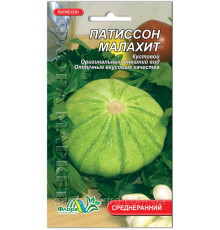 Семена патиссон Малахит 1г. Флора маркет