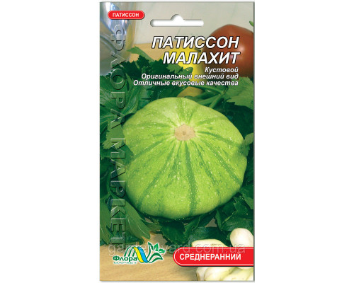 Семена патиссон Малахит 1г. Флора маркет