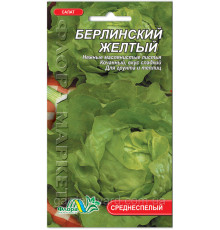 Насіння салат Берлінський жовтий 1г. Флора маркет