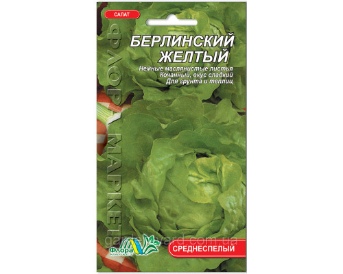 Семена салат Берлинский желтый 1г. Флора маркет