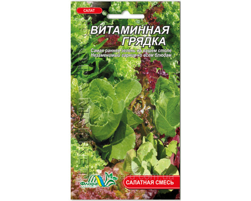 Семена салат Витаминная грядка  Флора  маркет