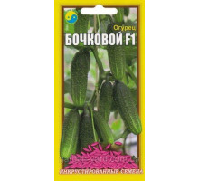 Семена огурец Бочковой F1  0,5 г. Флора плюс
