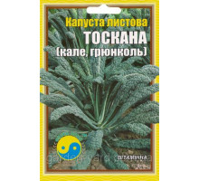 Насіння капуста листова Кале (ґрюнколь) Тоскана  5г. Флора плюс