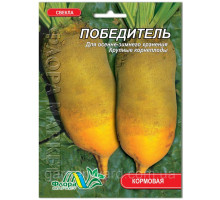 Семена свекла кормовая Победитель 30г. Флора маркет