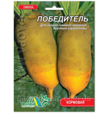 Семена свекла кормовая Победитель 30г. Флора маркет