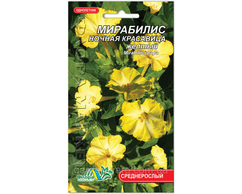 Насіння квітів Мірабіліс нічна красуня жовтий Флора маркет