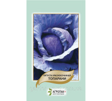 Семена капуста краснокочанная Топарани 0,5 г. Агропак плюс