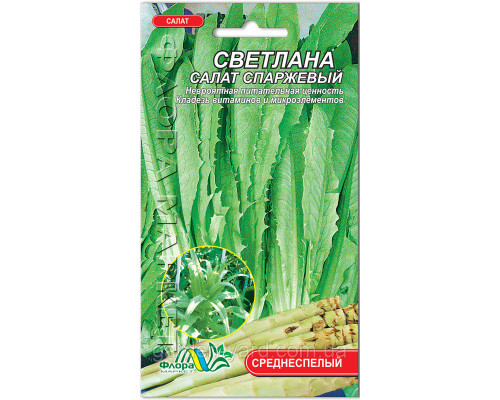 Семена салат спаржевый Светлана 0,3г.  Флора маркет