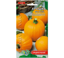 Семена тыква Крошка 1г. Флора маркет
