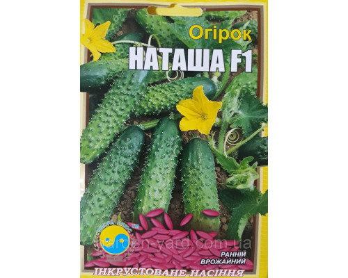 Семена огурец Наташа F1 Флора плюс 5г.