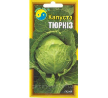 Семена капуста Тюркиз  Флора плюс