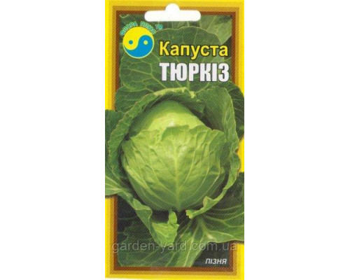 Насіння капуста Тюркиз  Флора плюс