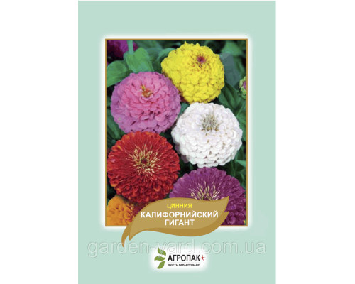 Семена цветов Цинния Калифорнийский гигант Агропак плюс