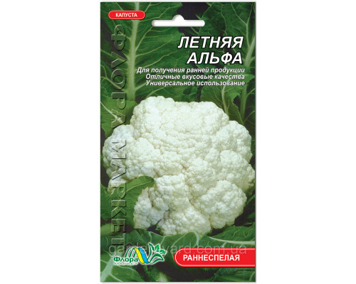 Семена капуста цветная Летняя Альфа 0,3г. Флора маркет