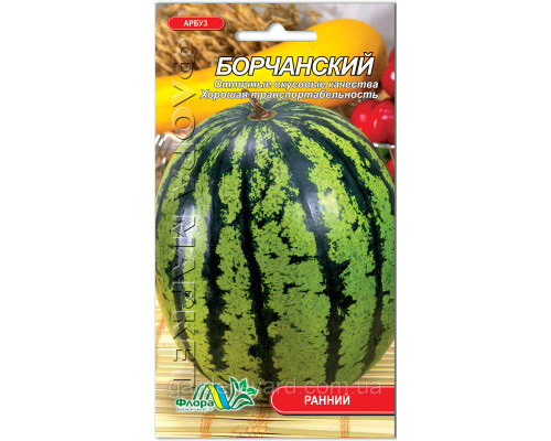 Семена арбуз Борчанский  2г. Флора маркет