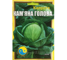 Семена капуста Каменная голова 5 г. Флора плюс