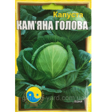 Семена капуста Каменная голова 5 г. Флора плюс